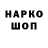 Кодеин напиток Lean (лин) Dushik