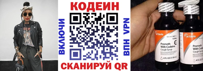 кракен как зайти  Нестеровская  Codein напиток Lean (лин) 