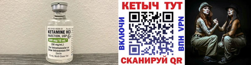 купить закладку  Нестеровская  КЕТАМИН VHQ 